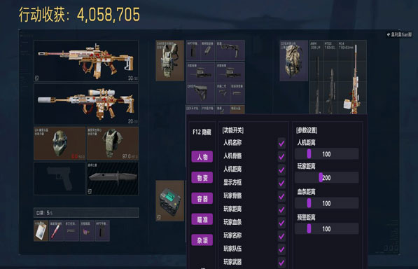 雷神外挂三角洲透视自瞄效果